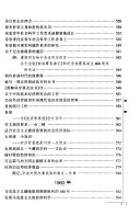 于光远短论集 封面