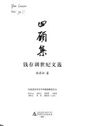 回顾集 封面