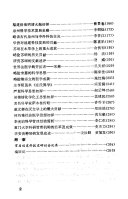 鲁迅与绍兴历代名贤 封面
