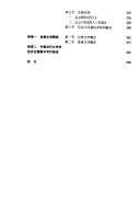 当代中国文学五十年 封面