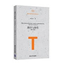 翻_与__(修_版) 封面