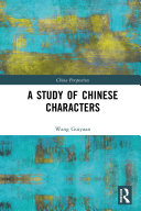 A Study of Chinese Characters 封面