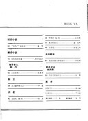萌芽 封面
