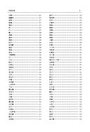 中国商业文化大辞典 封面