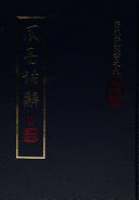 周易詁辭 封面