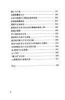唐代密宗 封面