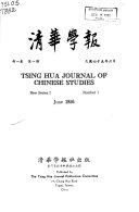 Sinologica 封面
