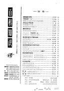 百科知识 封面