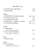 探索与爭鸣 封面