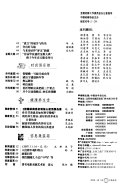 中国老年 封面