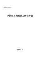 江南文化研究 封面