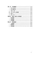 中国政治制度通史 封面