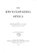 The Encyclopedia Sinica 封面