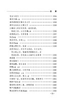 程千帆选集 封面