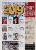 International Chinese newsweekly 封面
