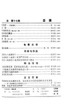 柳泉 封面