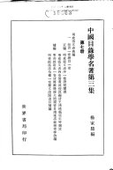 明史艺文志广編 封面