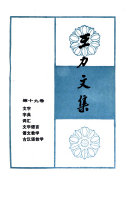 王力文集 封面