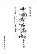 The Sitar Book 封面