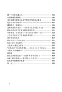 史学与史学评论 封面