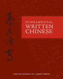 基石读写 封面