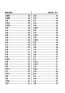 唐诗大辭典 封面
