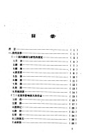 中国文学在世界的传播与影响 封面