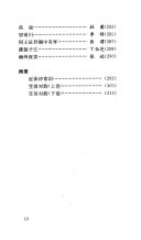千家诗全译 封面