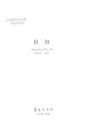 关永吉代表作 封面