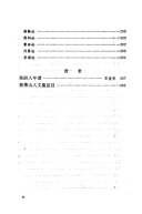 我佛山人文集 封面