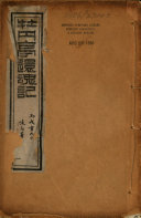 牡丹亭 封面