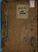周易擧正 封面