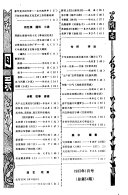 隴苗 封面