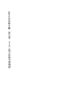 Japanese Art: Rijksmuseum voor Volkenkunde, Leiden 封面