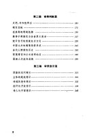 诗美的积淀与选择 封面