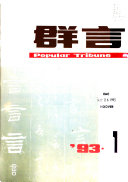 Qun yan 封面