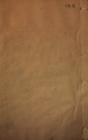 Chunhui tang congshu 封面
