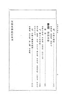 支那文学史 封面