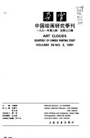 朵云 封面