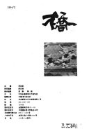 橋 封面