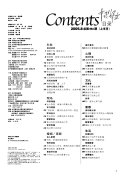 中国婦女 封面