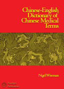 Chinese-English Dictionary of Chinese Medical Terms 封面