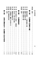 墨子思想评論 封面