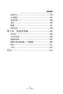 黄海余晖 封面