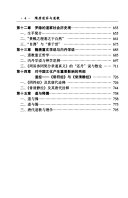 隋唐道家与道敎 封面