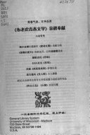 布老虎靑春文学 封面