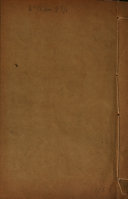 说文解字. 3 封面