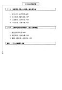 二十六史作者评传 封面