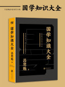 中国大历史 封面