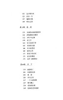 当悲的水流经慈的河 封面